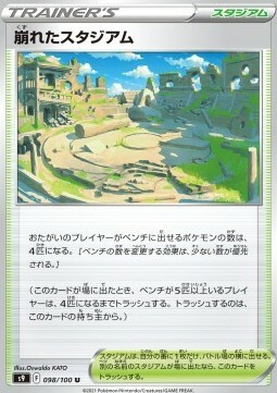 Collapsed Stadium Card Front