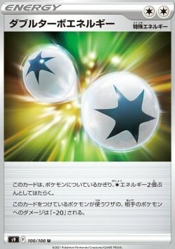 Energia Turbo Doppia Card Front