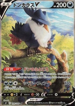 Honchkrow V Card Front