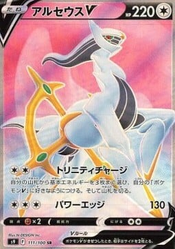 Arceus V Card Front