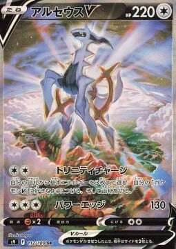 Arceus V Card Front