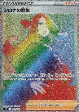 Cynthia's Ambition Card Front