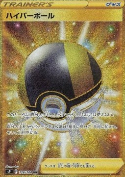 Ultra Ball Card Front