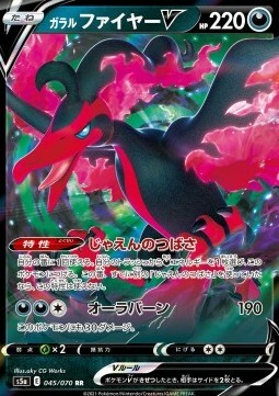 Galarian Moltres V Card Front