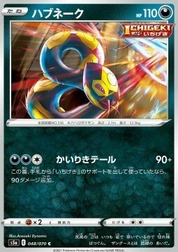 Seviper Card Front