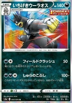 Single Strike Urshifu Card Front
