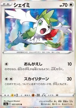 Shaymin Card Front