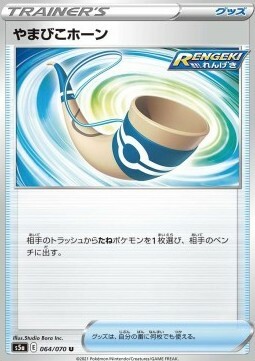 Cuerno Resonante Frente