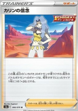 Convicción de Karen Frente