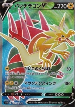 Dracozolt V Card Front