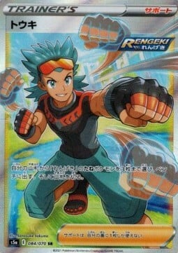 Brawly Card Front