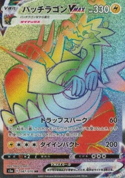 Dracozolt VMAX Card Front