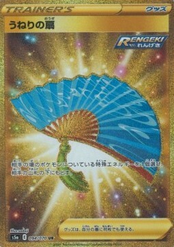 Fan of Waves Card Front