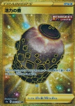 Urn of Vitality Card Front