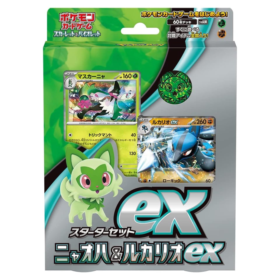 ex Starter Set: Sprigatito & Lucario ex