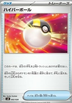 Ultra Ball Card Front