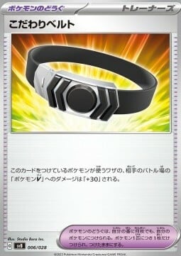 Choice Belt Card Front