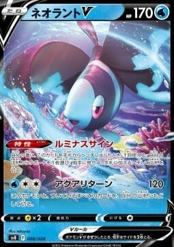 Lumineon V [Luminous Sign | Aqua Return] Card Front