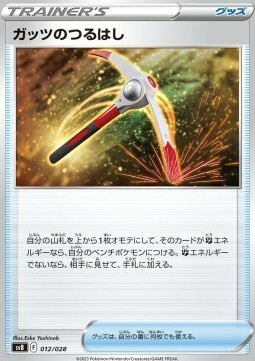 Piccone Baldo Card Front