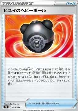 Peso Ball di Hisui Card Front