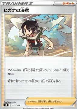 Grinta di Lyris Card Front