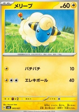 Mareep Card Front