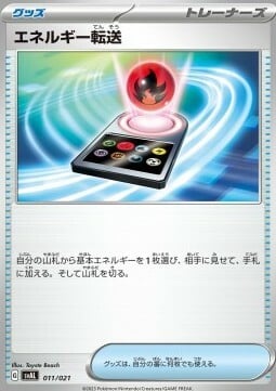 Energy Search Card Front