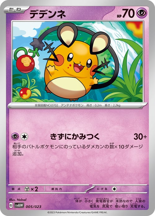 Dedenne Card Front