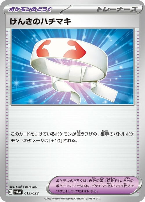 Vitality Band Card Front