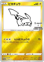 Pikachu [Yu Nagaba]
