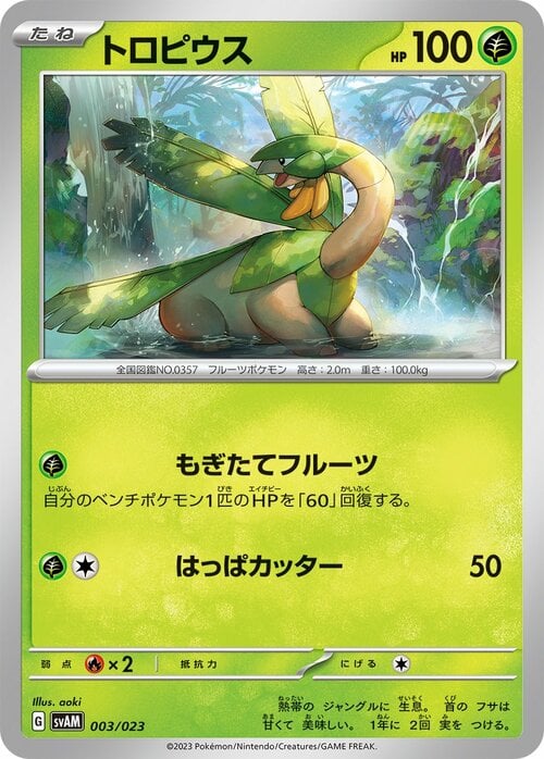 Tropius Card Front