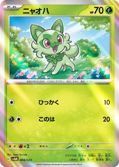 Sprigatito [Scratch | Leafage] Card Front