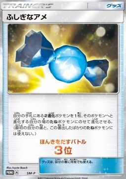 Caramella Rara Card Front