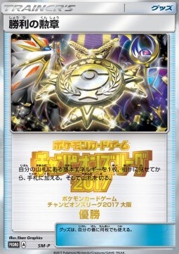 Victory Decoration Card Front