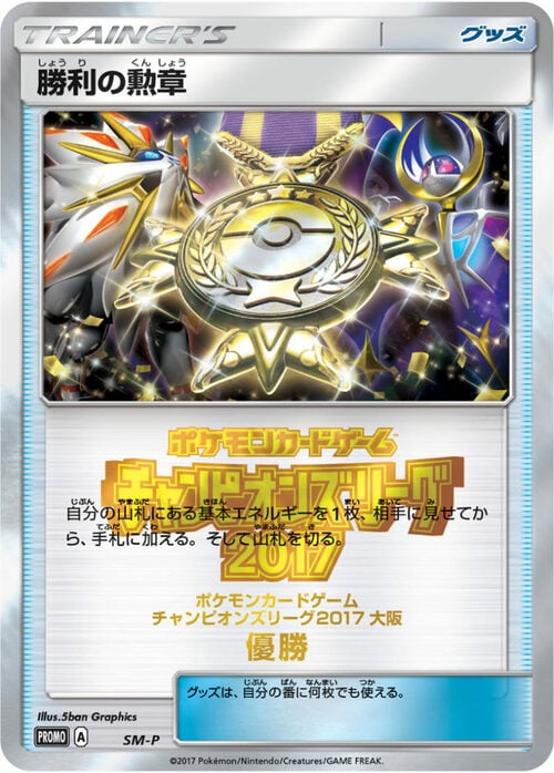 Victory Decoration Card Front