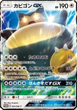 Snorlax GX Card Front