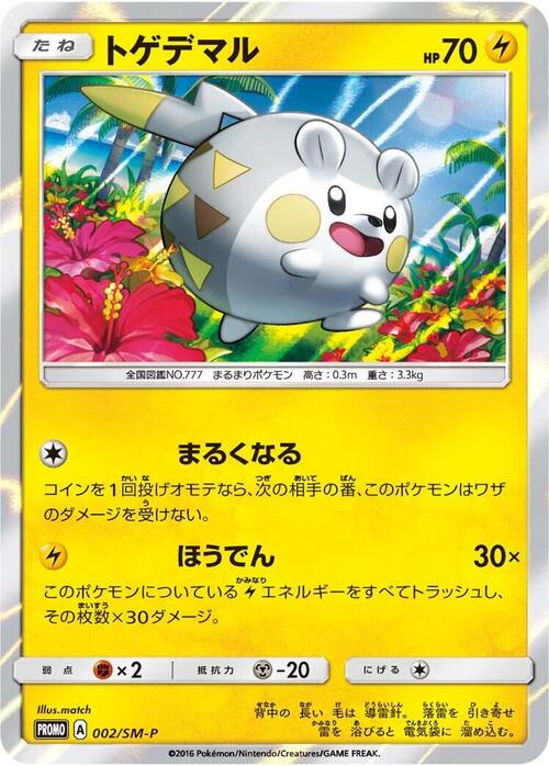 Togedemaru Card Front