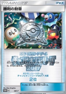 Victory Decoration Card Front