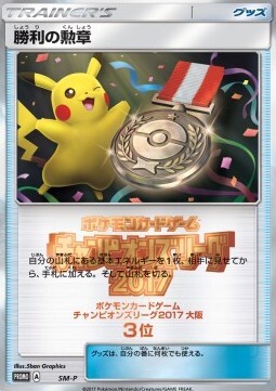 Victory Decoration Card Front