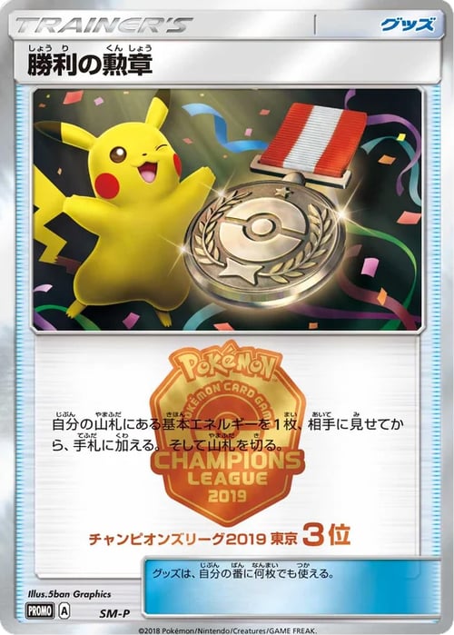 Victory Decoration Card Front