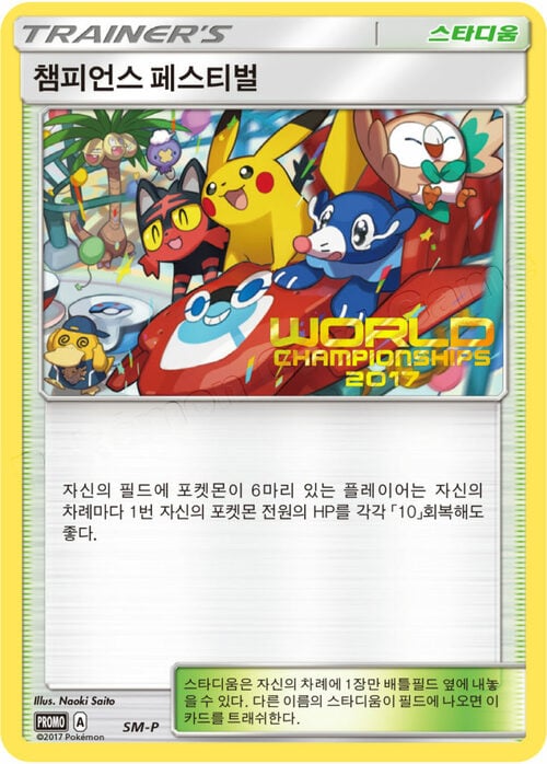 Champions Festival Card Front