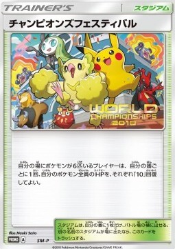 Festa dei Campioni Card Front