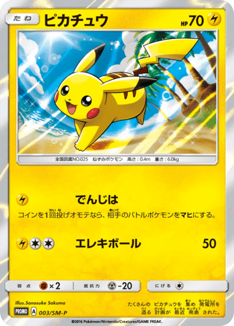 Pikachu Card Front