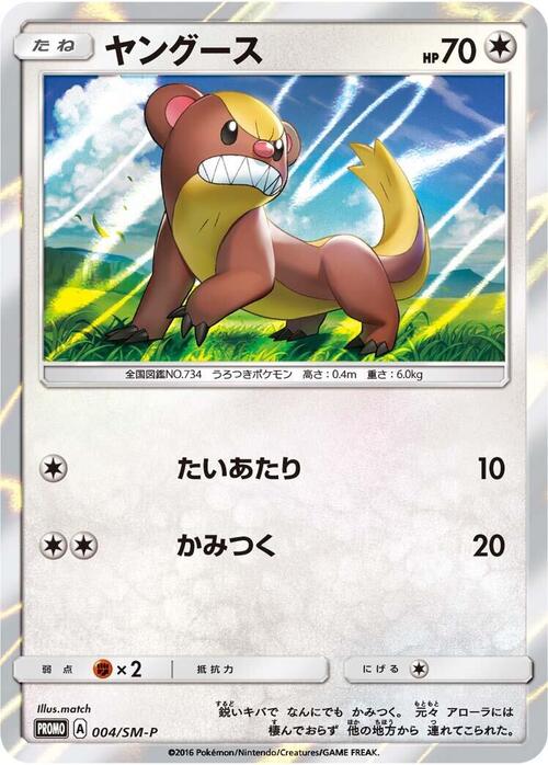 Yungoos Card Front
