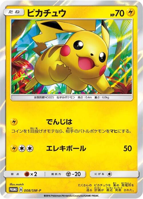 Pikachu Card Front