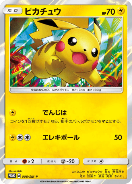 Pikachu Card Front