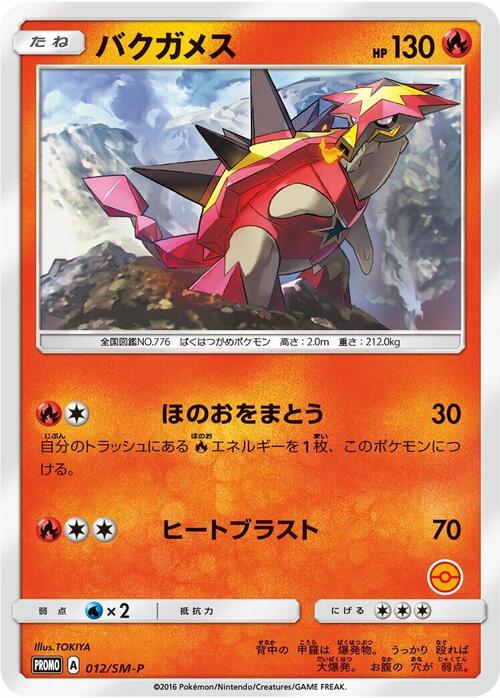 Turtonator Card Front
