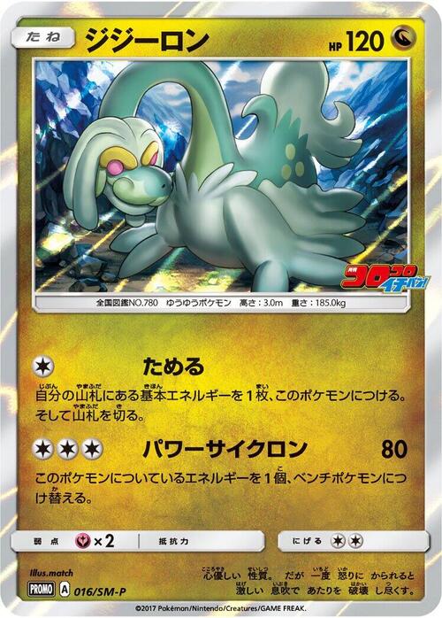 Drampa Card Front
