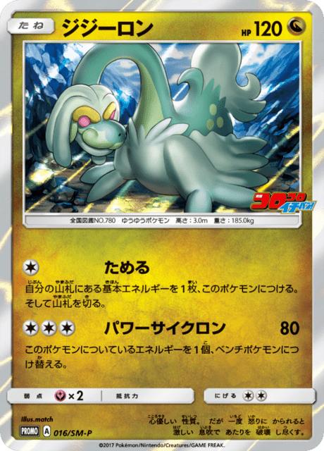 Drampa Card Front