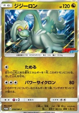 Drampa Card Front